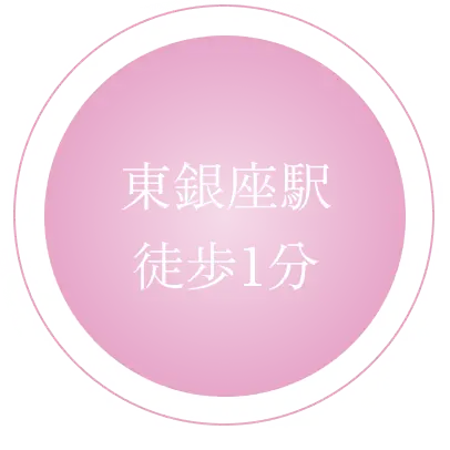 東銀座駅徒歩１分