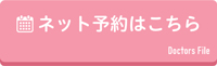 24時間ネット予約