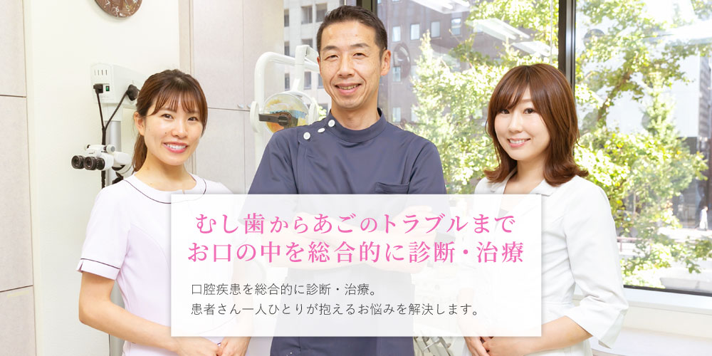 銀座はけた歯科