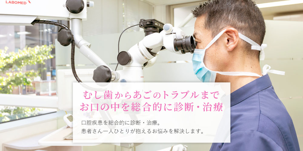 銀座はけた歯科