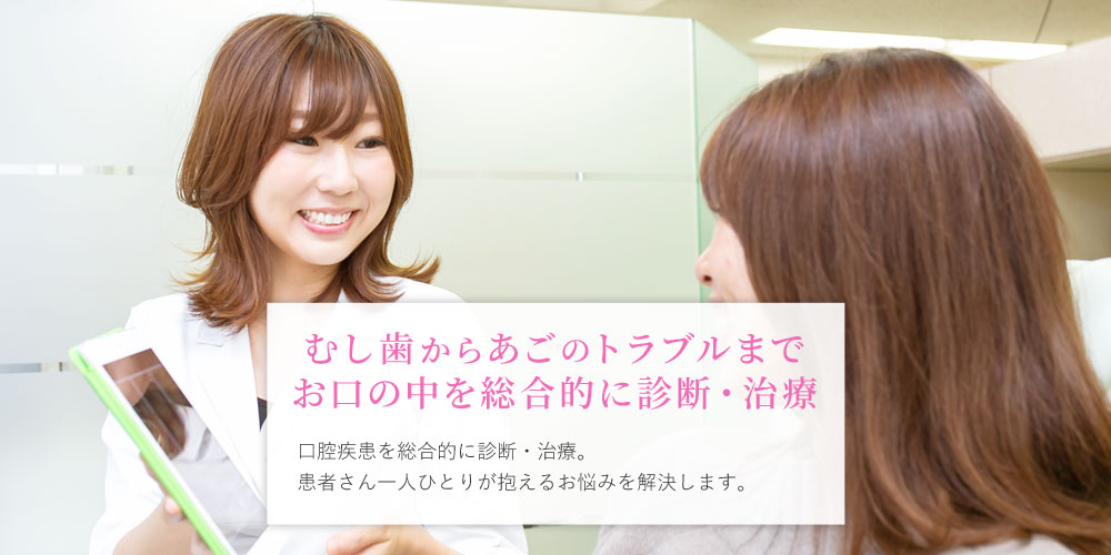 銀座はけた歯科