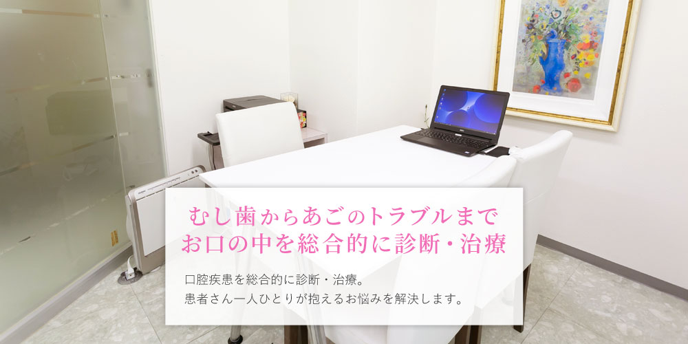 銀座はけた歯科