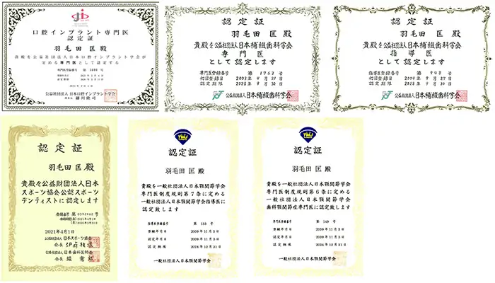 資格認定証